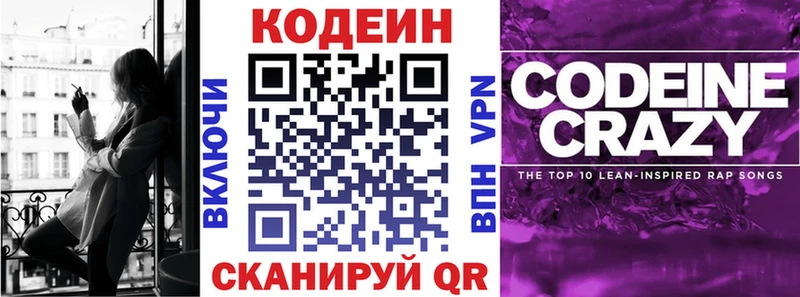 продажа наркотиков  Камбарка  Кодеин Purple Drank 